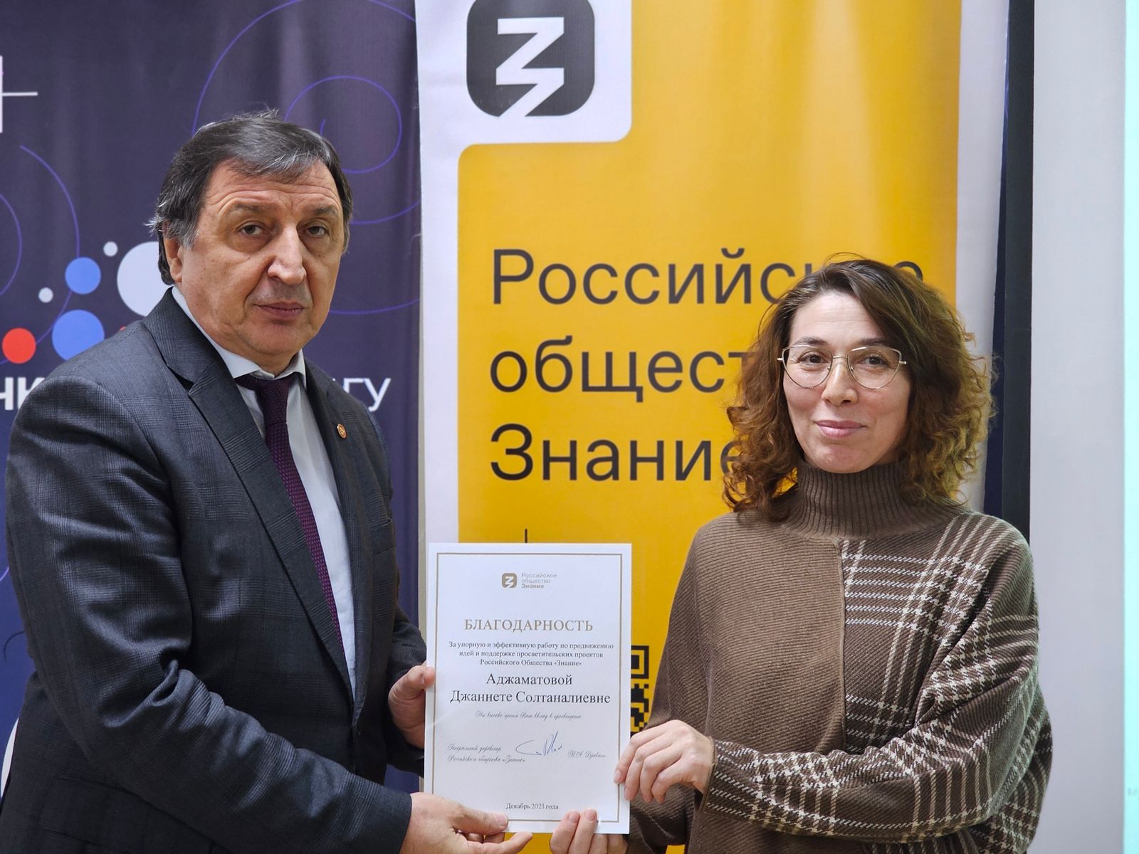 Региональное отделение Российского общества «Знание» в РД подвело итоги года