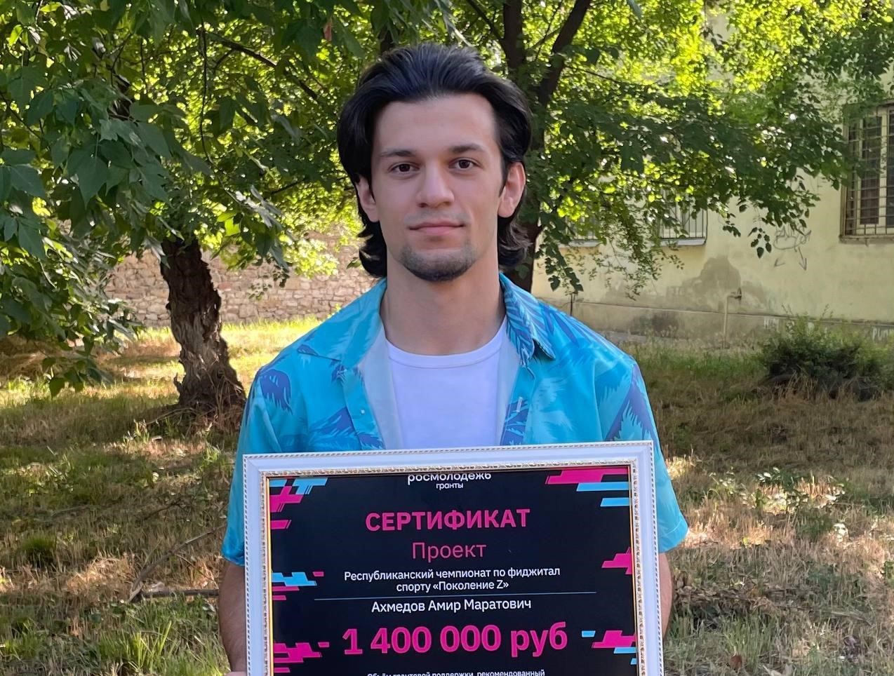 Студент ДГУ – обладатель гранта от Росмолодежи