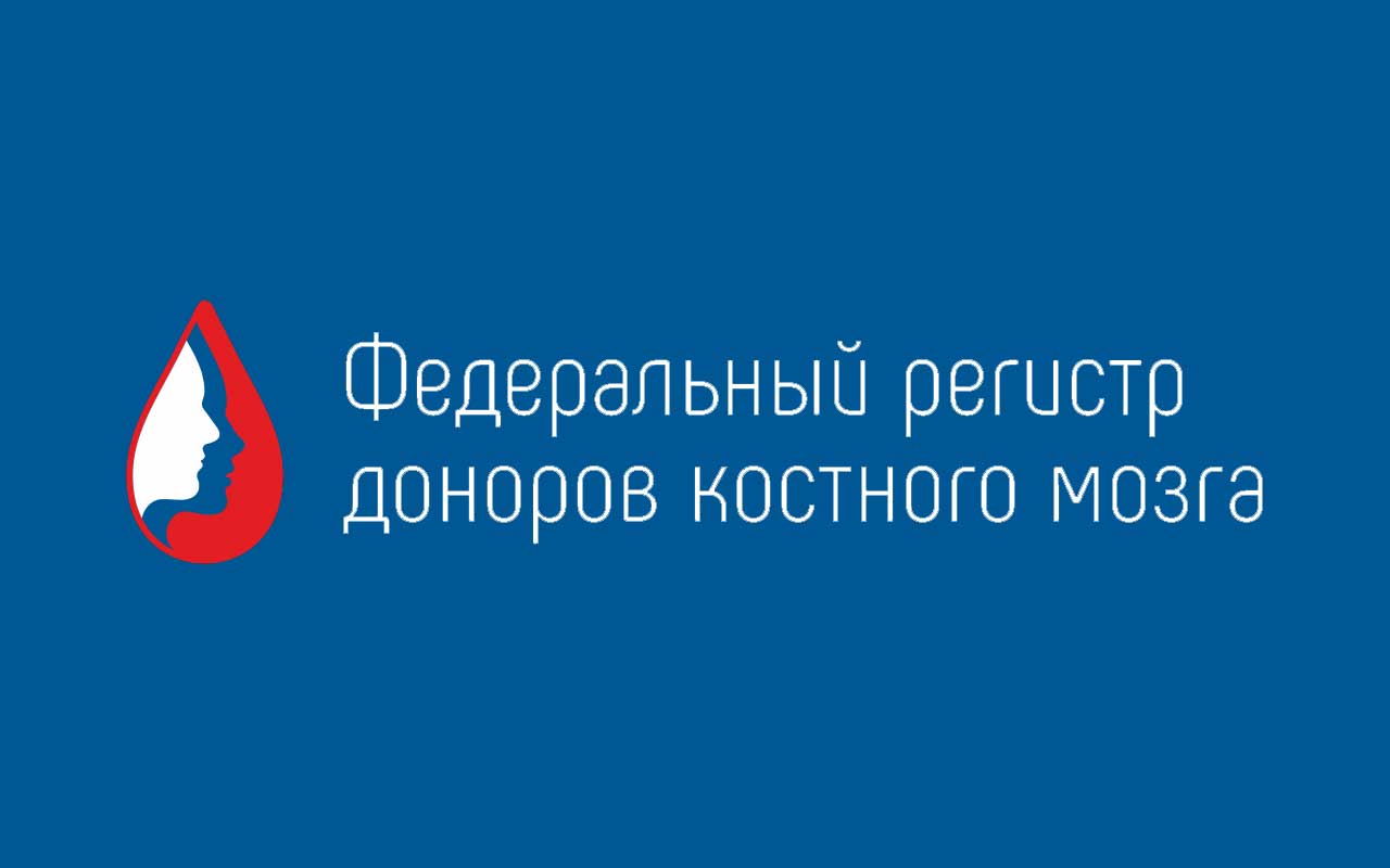 Студенты ДГУ могут вступить в Федеральный регистр доноров костного мозга
