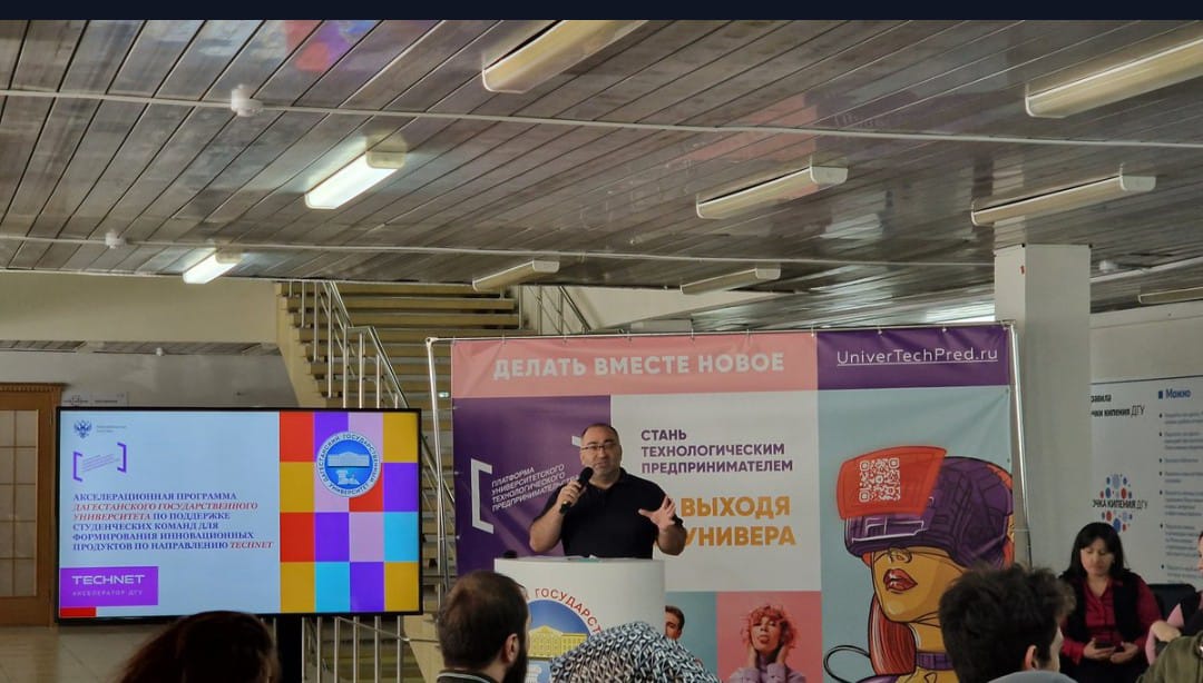 Форсайт-сессия «Генерация идей для стартап-проектов» прошла в ДГУ