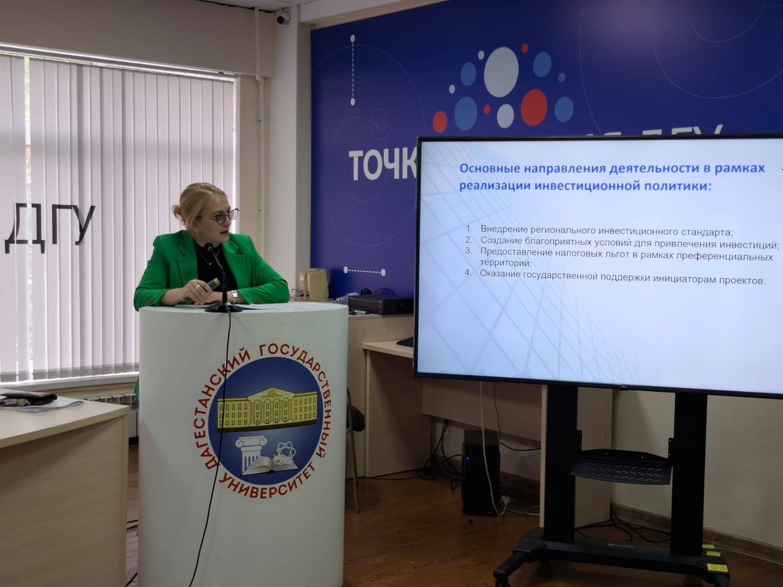 В ДГУ прошел демодень по инвестиционным проектам    