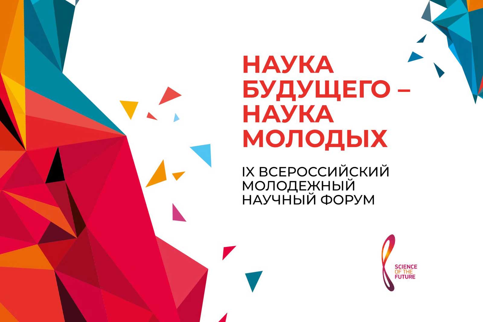 IX Всероссийский конкурс научно-исследовательских работ  студентов и аспирантов