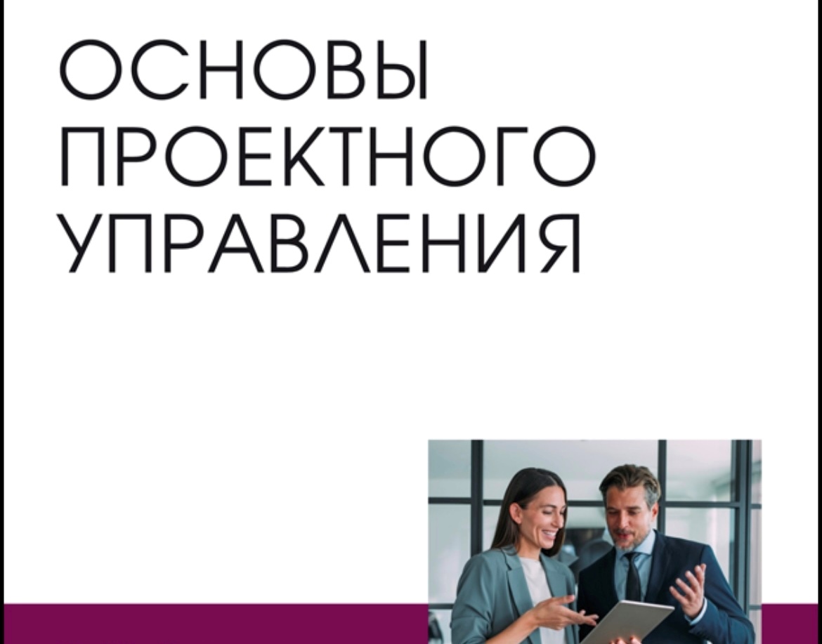 Ученые ДГУ - авторы вузовского учебного пособия по основам проектной деятельности