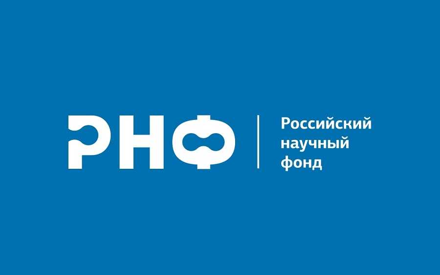 РНФ объявляет конкурсы проектов «Промышленное обеспечение транспортной мобильности» и «Новые материалы  и химия»