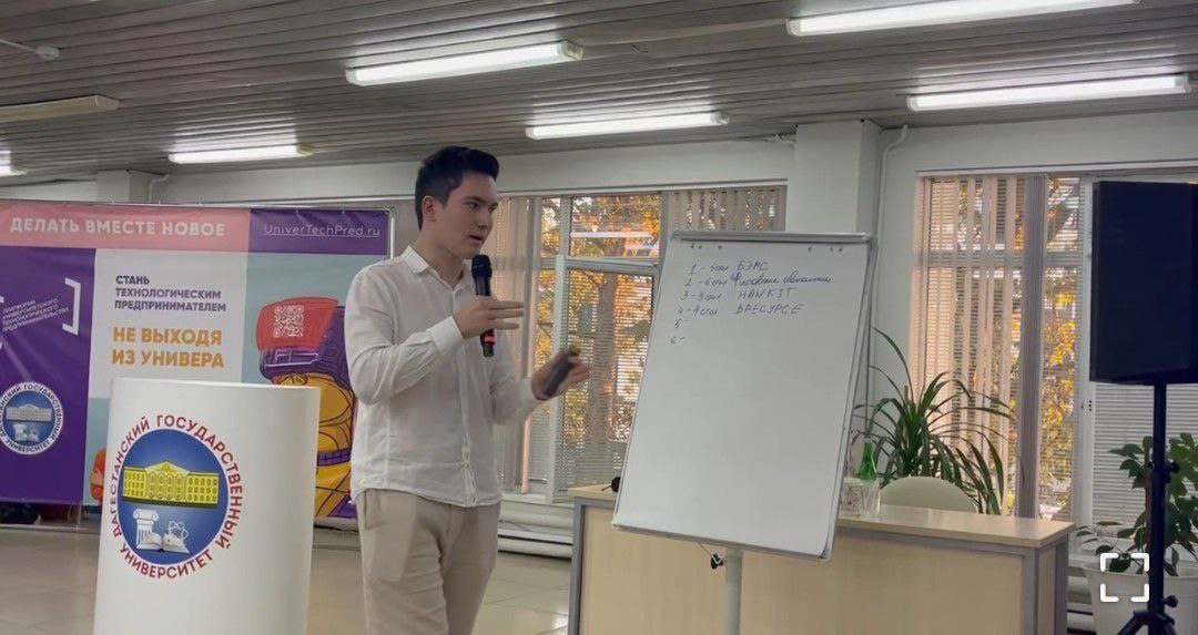 Тренинги предпринимательских компетенций стартовали в ДГУ