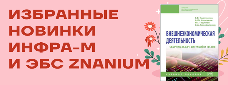 Пособие научной школы ДГУ признано самым актуальным изданием по экономике за июнь 2025 года
