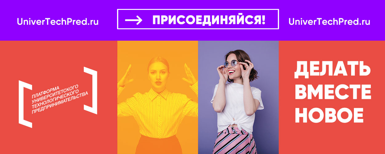 Запишись на тренинг предпринимательских компетенций в ДГУ