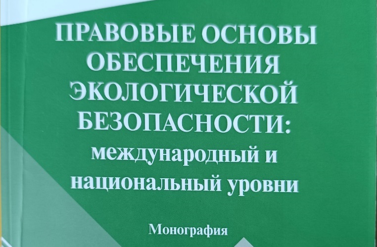 ДГУ – участник реализации проекта по переходу к «зеленой» экономике прикаспийских регионов