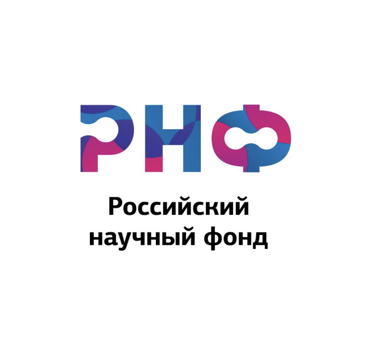 Открыт прием заявок на грантовые конкурсы РНФ