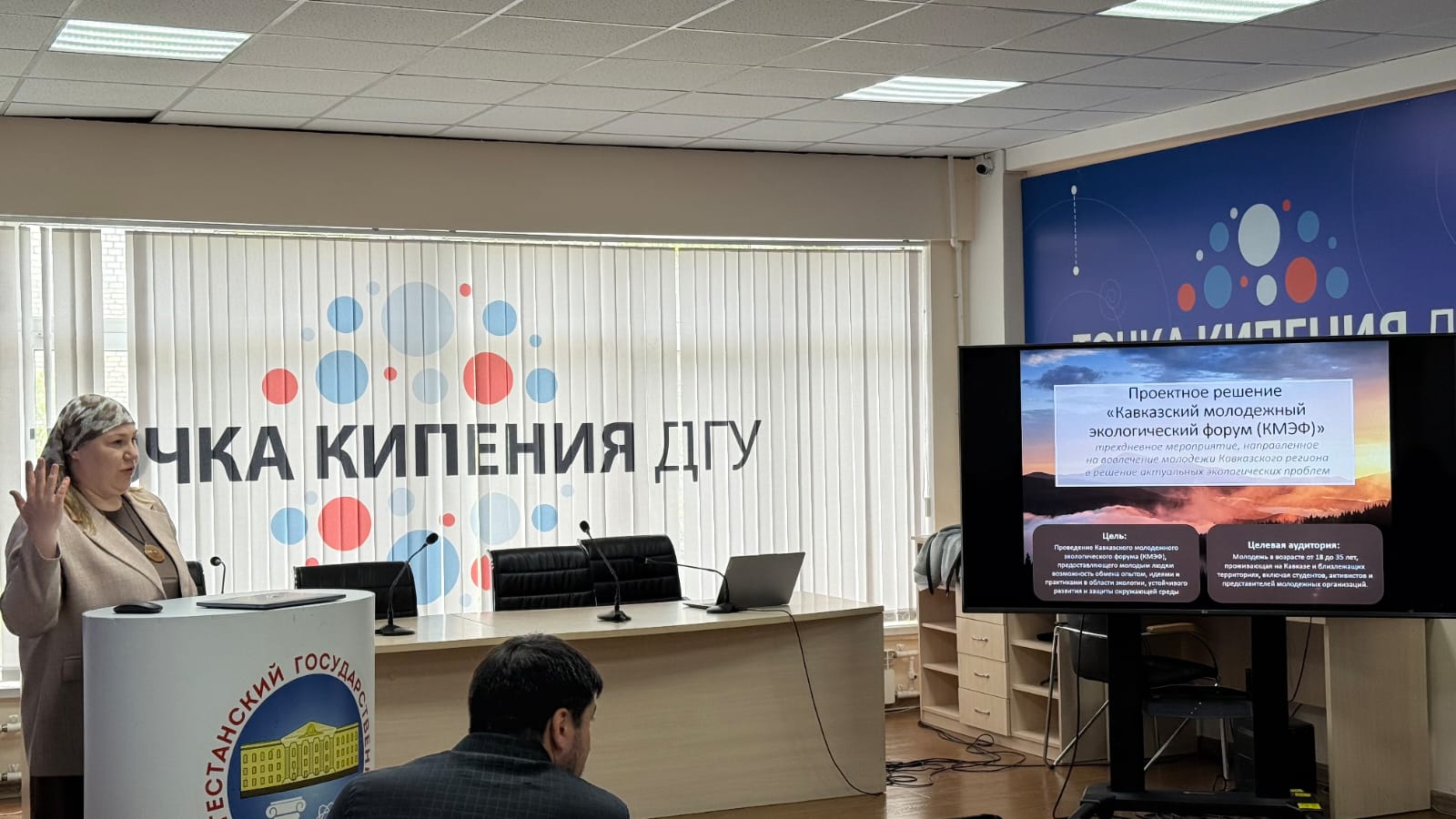 Проект «Мы создаем будущее» представили студентам ДГУ
