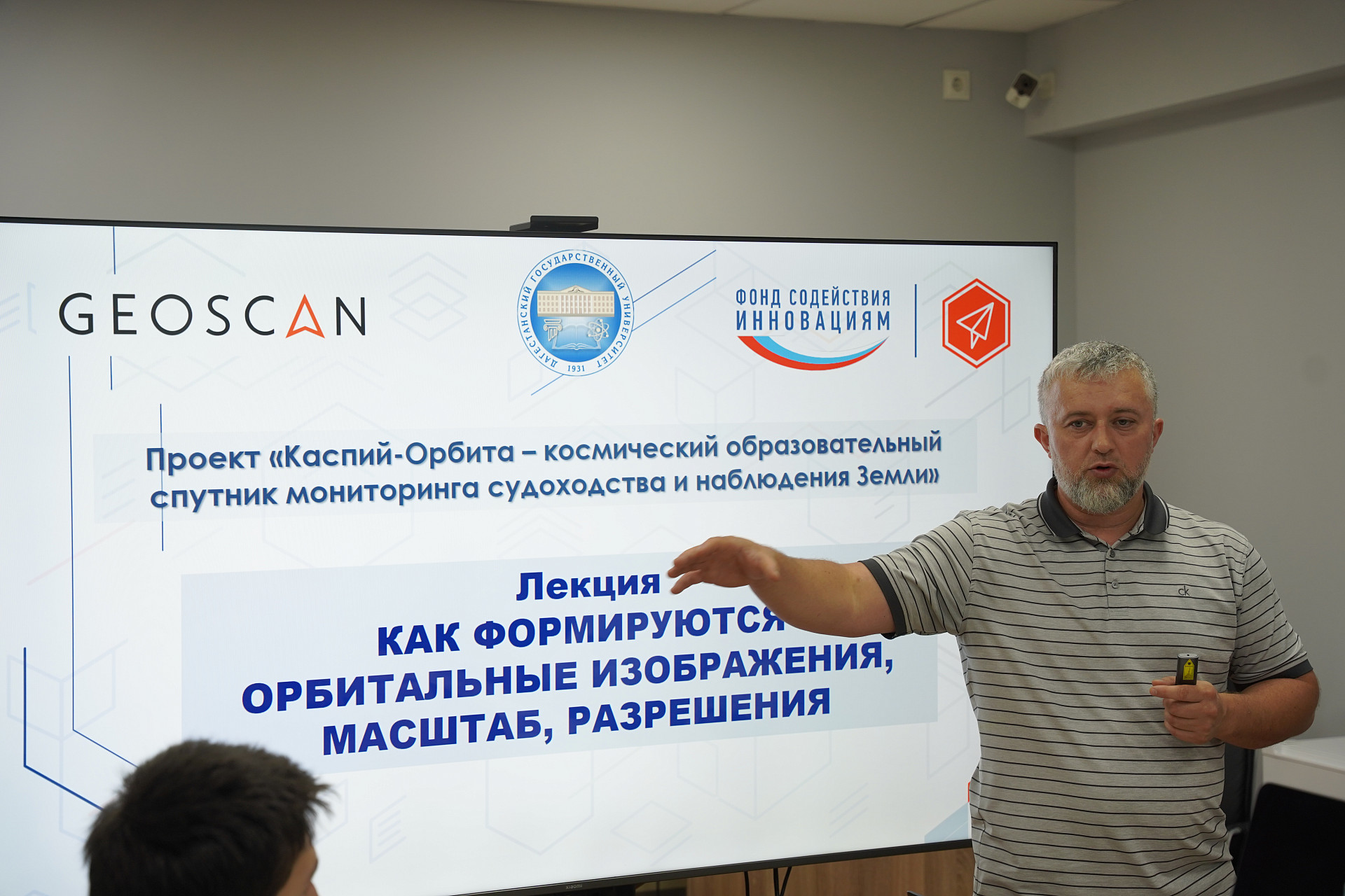 В ДГУ школьникам рассказали, как создаются спутниковые снимки Земли