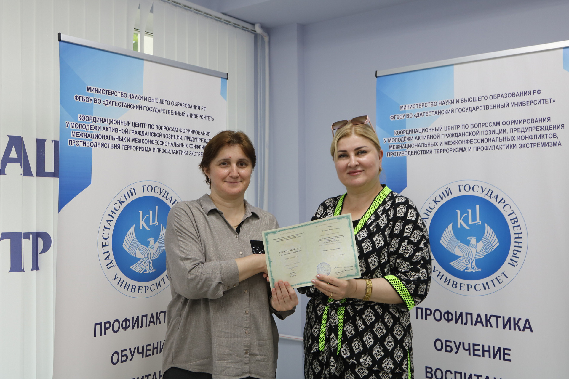 Координационный центр ДГУ завершил программу курса повышения квалификации