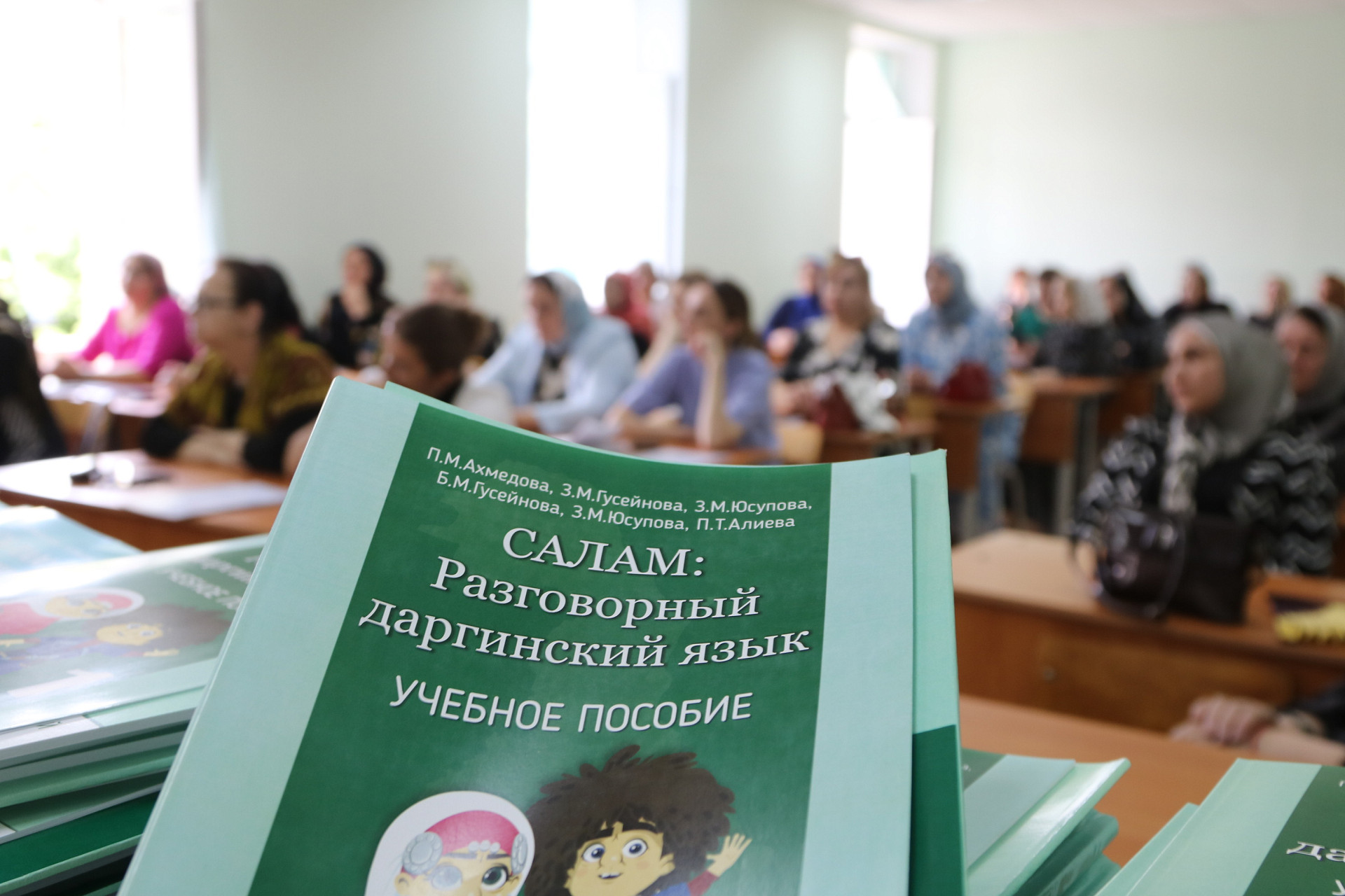 Центр изучения дагестанских языков ДГУ презентовал уникальные учебные пособия по родным языкам