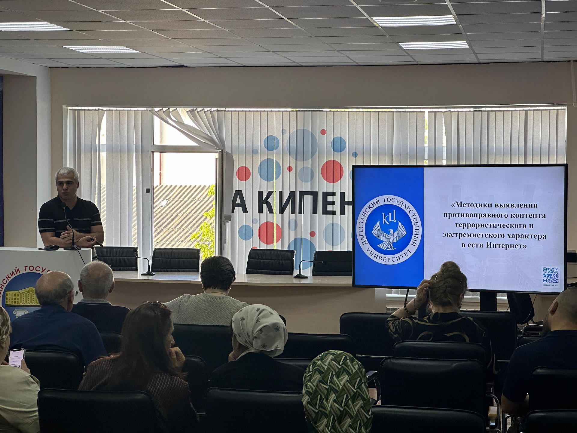 Координационный центр ДГУ обучает противодействию терроризму в интернете