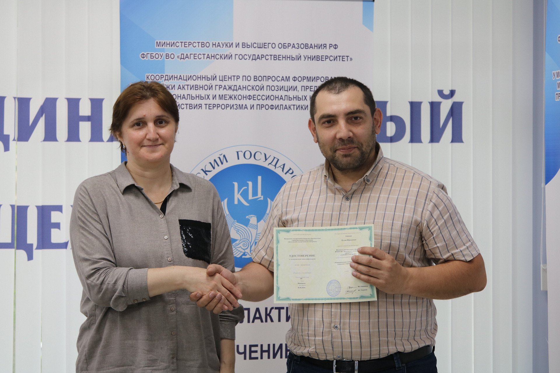 Координационный центр ДГУ завершил программу курса повышения квалификации